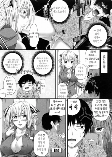 [Arsenal] Hatsujyou Milkhall [Korean] - page 43