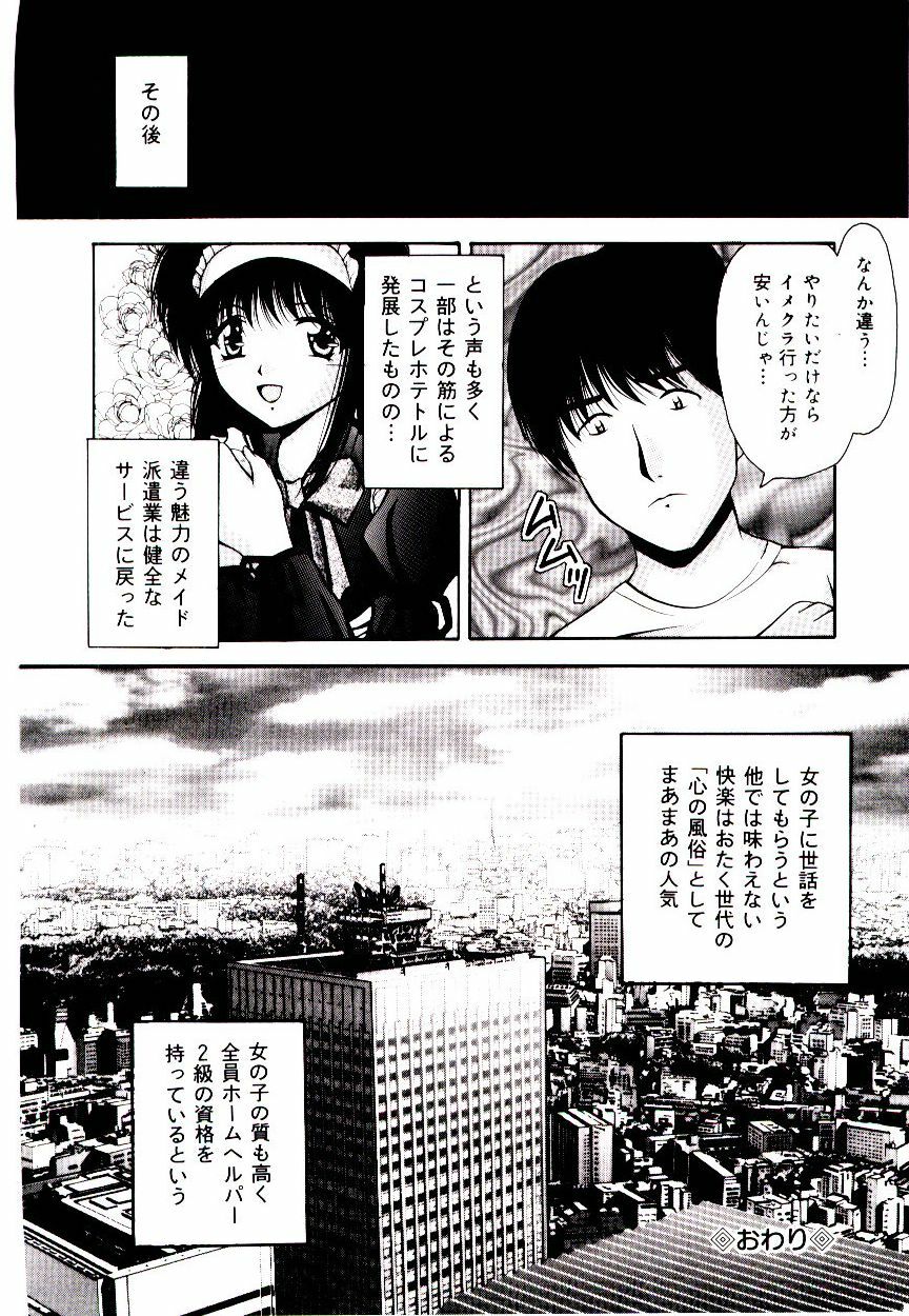 [Library] Akai Gakkou page 103 full