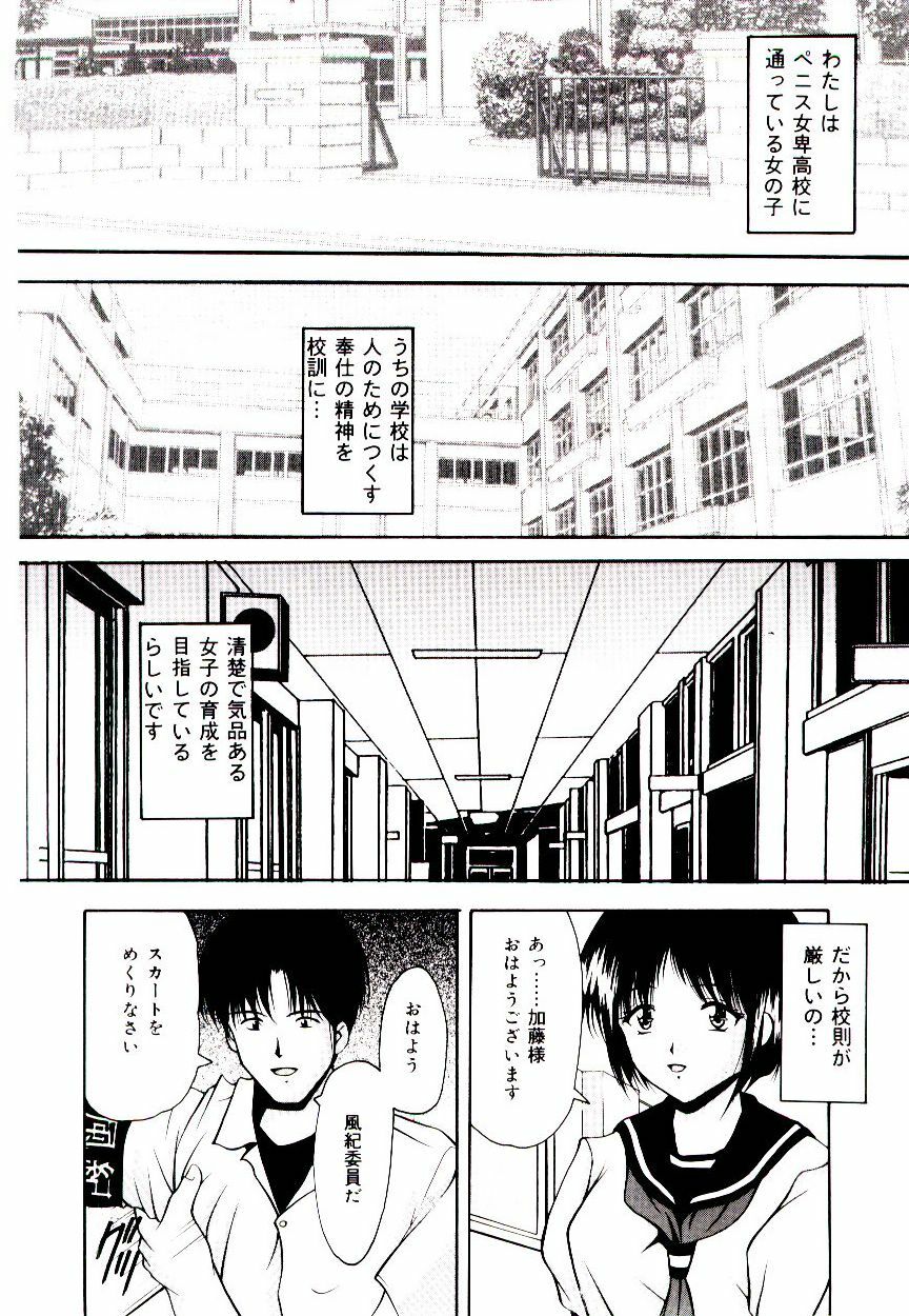 [Library] Akai Gakkou page 105 full