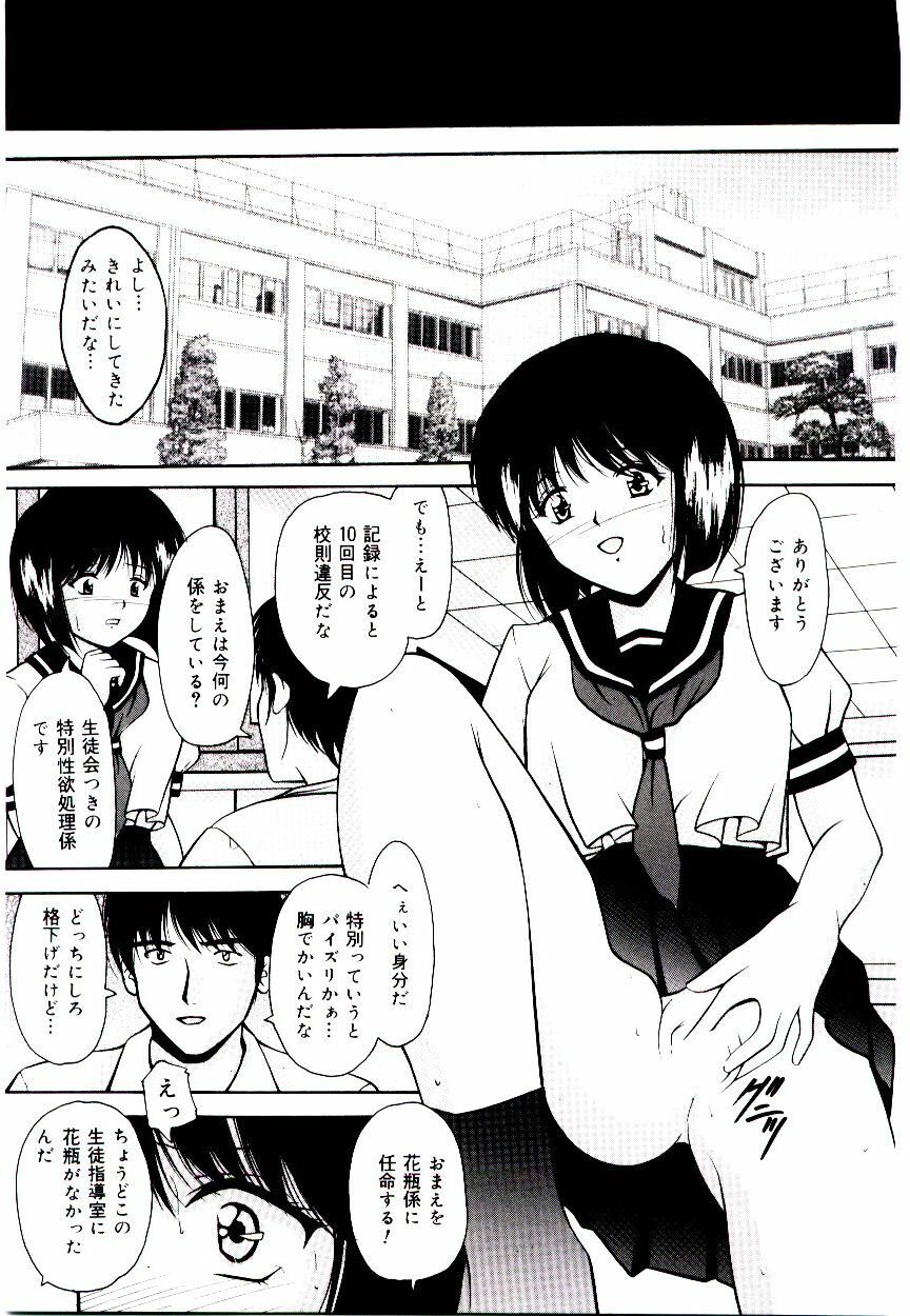 [Library] Akai Gakkou page 110 full