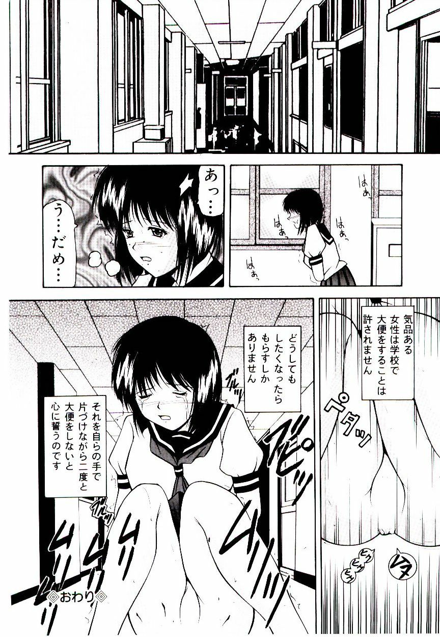 [Library] Akai Gakkou page 117 full