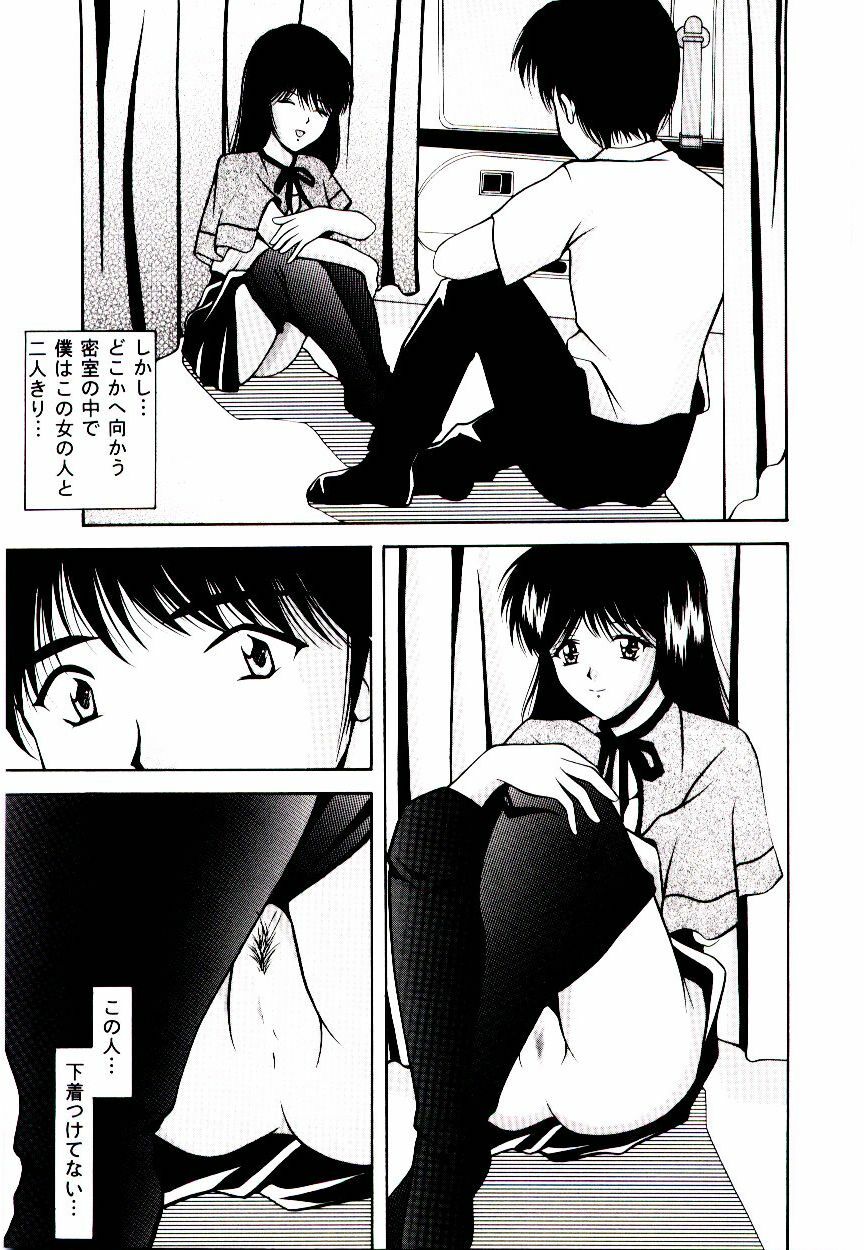 [Library] Akai Gakkou page 120 full