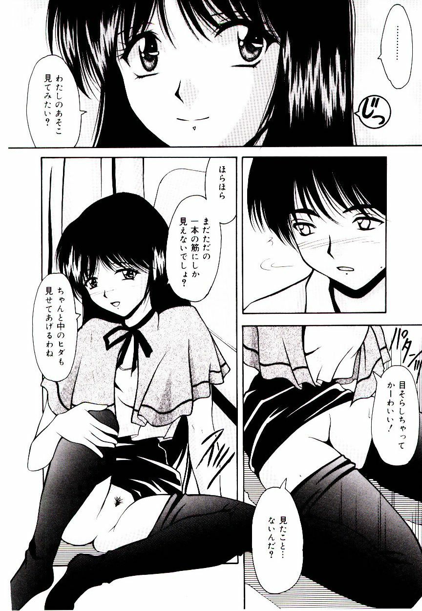 [Library] Akai Gakkou page 121 full