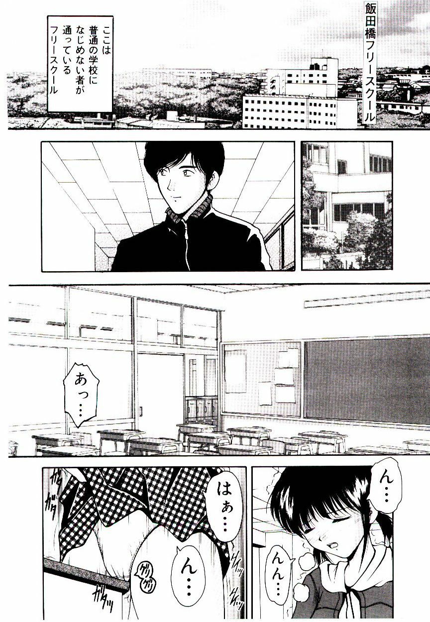 [Library] Akai Gakkou page 135 full