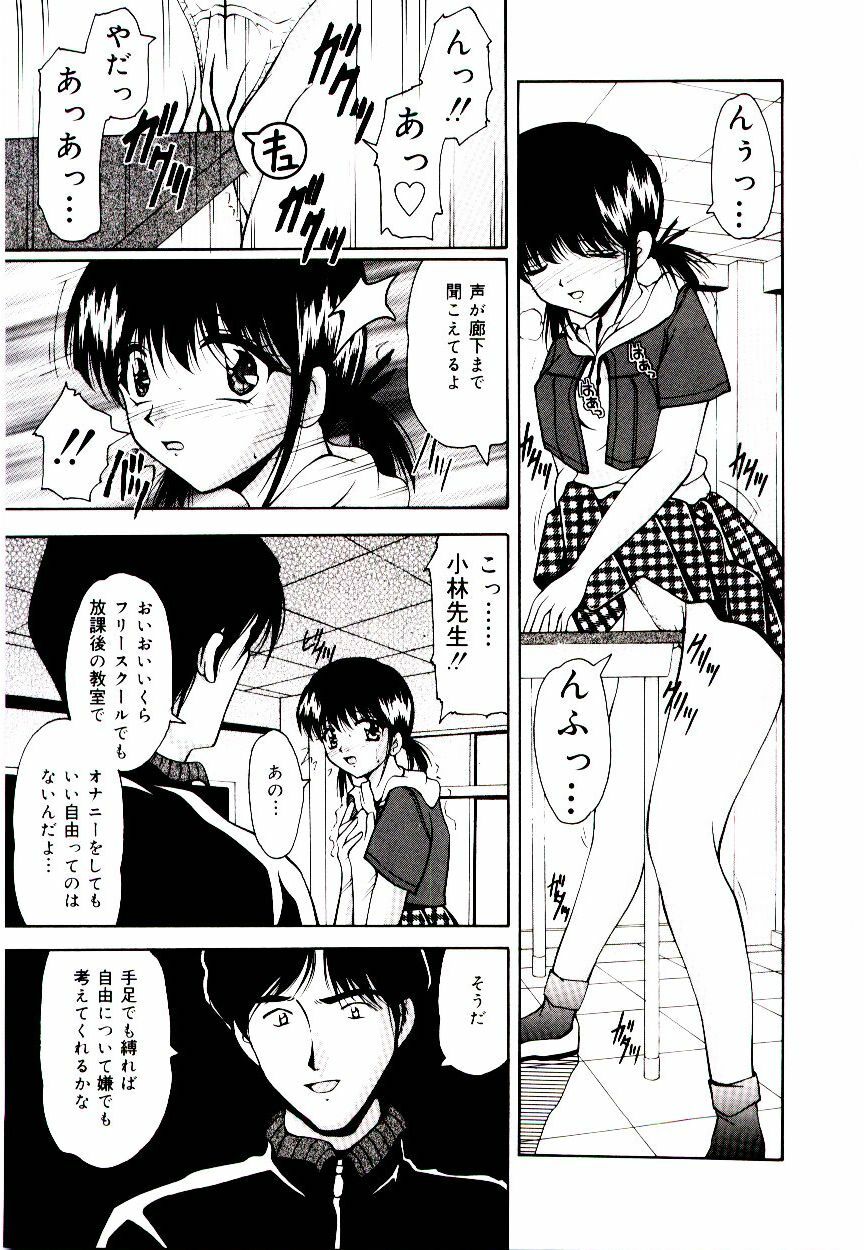 [Library] Akai Gakkou page 136 full