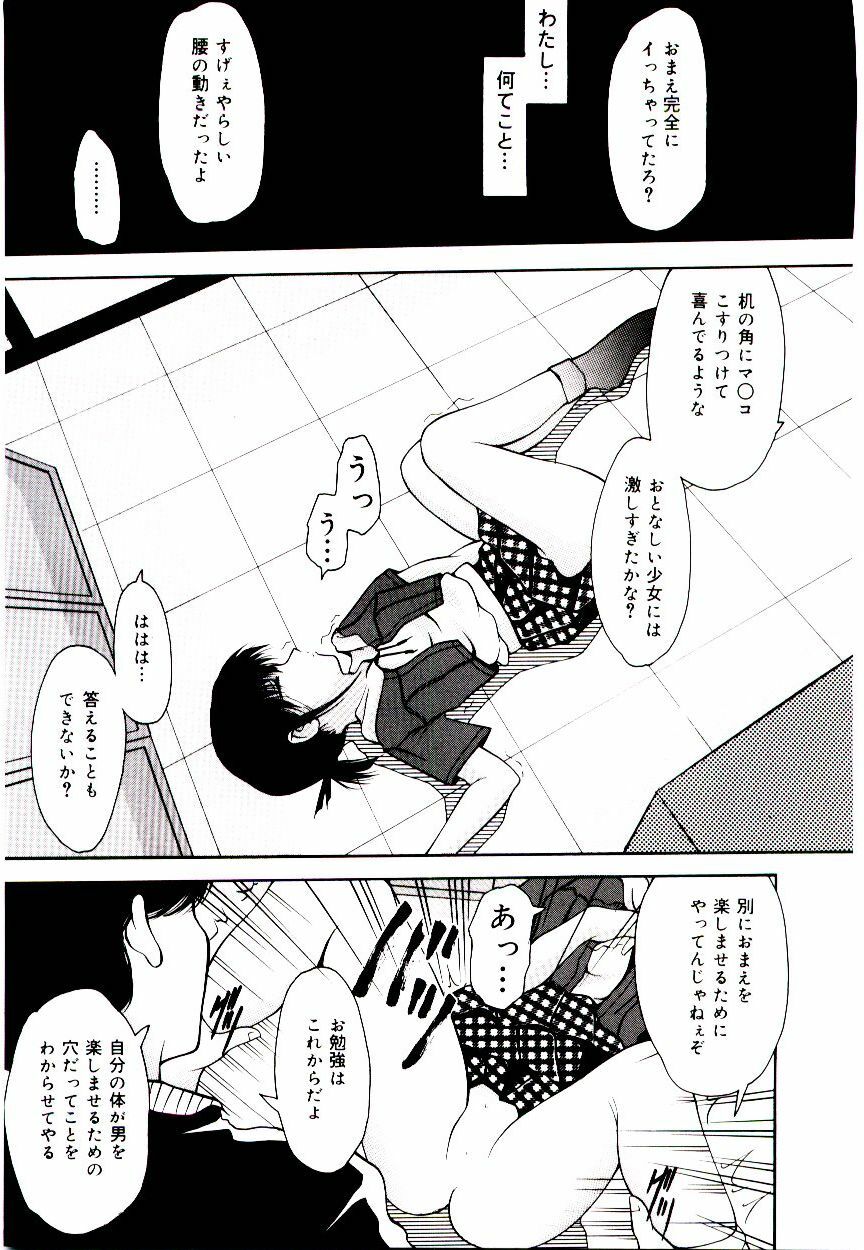 [Library] Akai Gakkou page 142 full