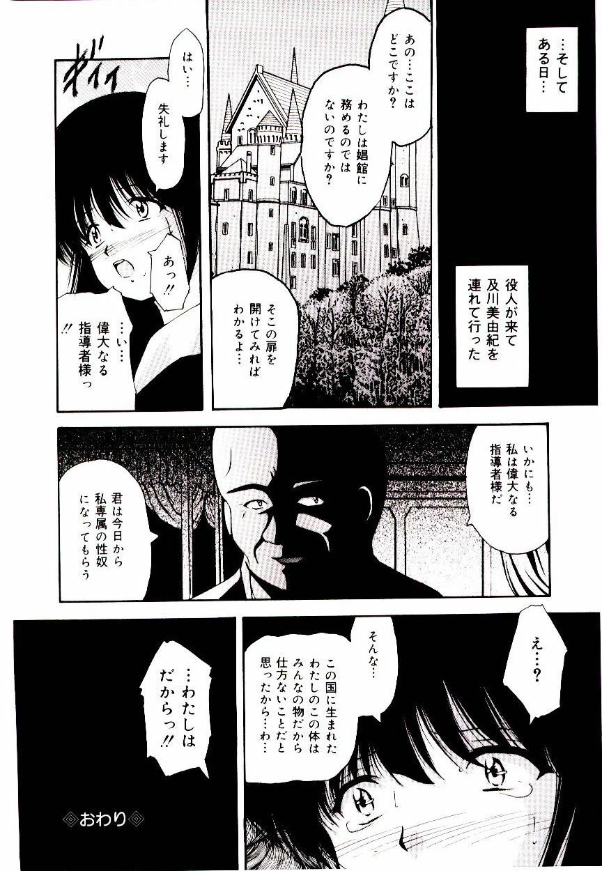 [Library] Akai Gakkou page 21 full