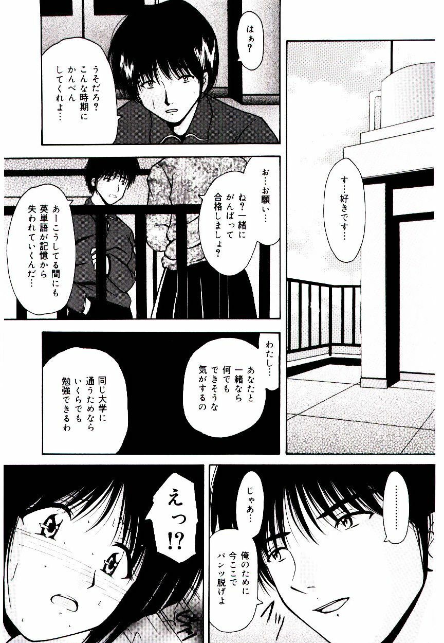 [Library] Akai Gakkou page 24 full