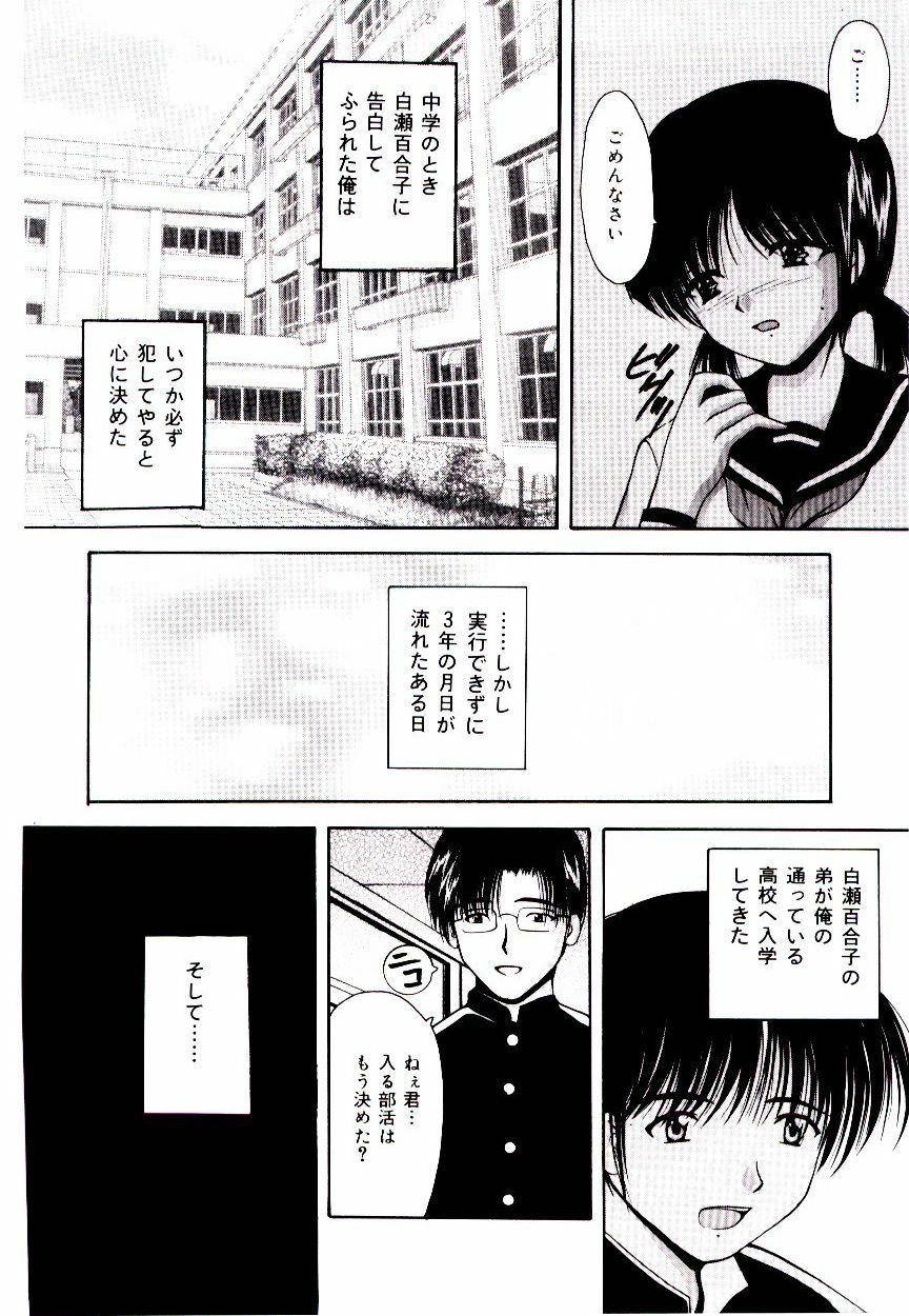 [Library] Akai Gakkou page 39 full