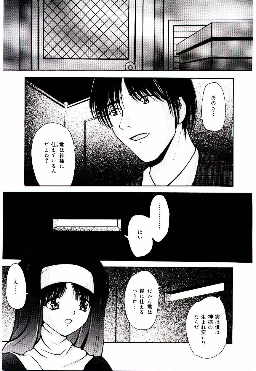 [Library] Akai Gakkou page 56 full