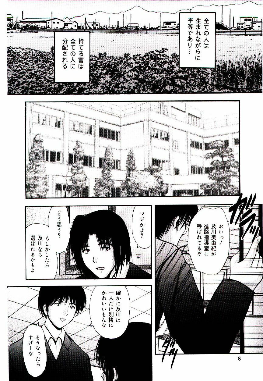 [Library] Akai Gakkou page 7 full