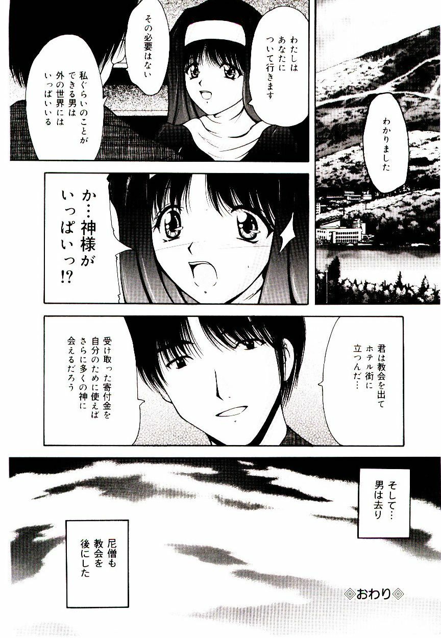 [Library] Akai Gakkou page 71 full