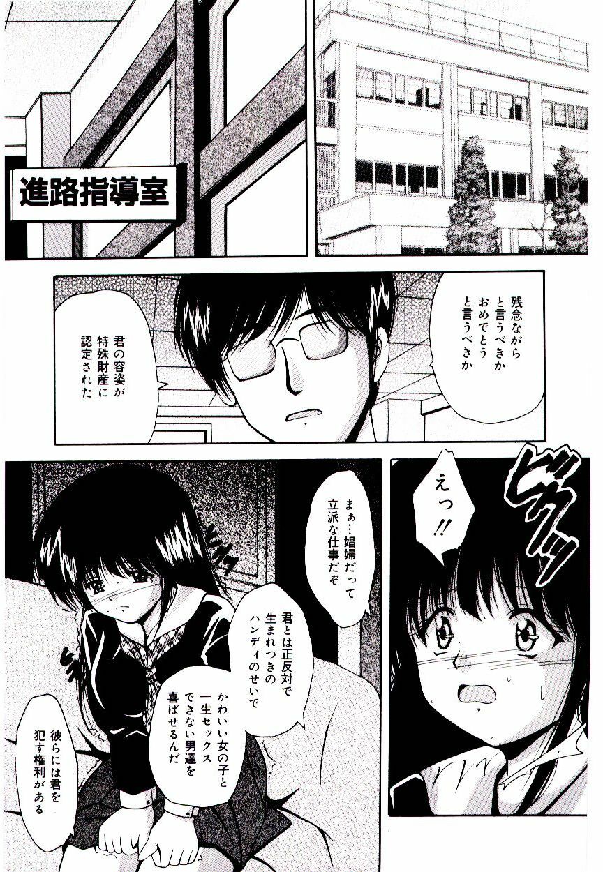 [Library] Akai Gakkou page 8 full