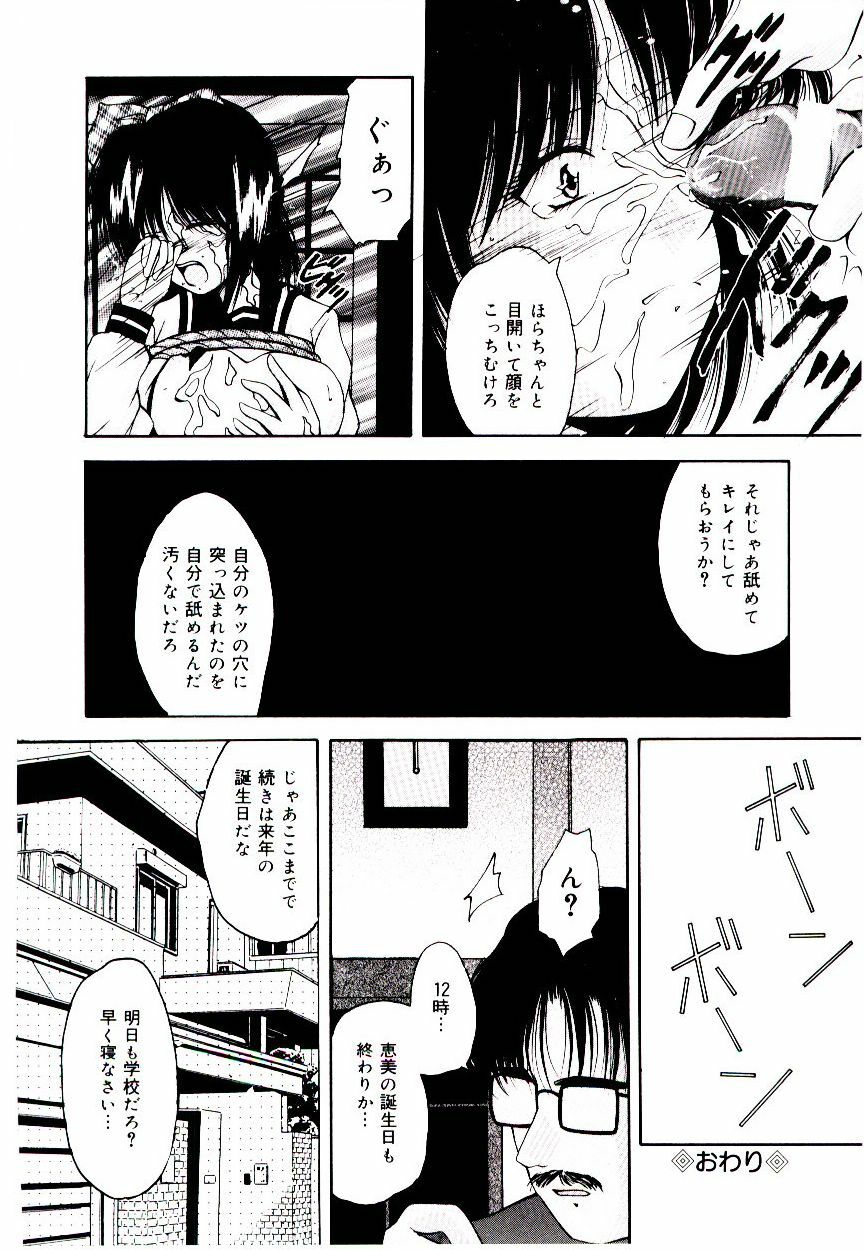 [Library] Akai Gakkou page 87 full