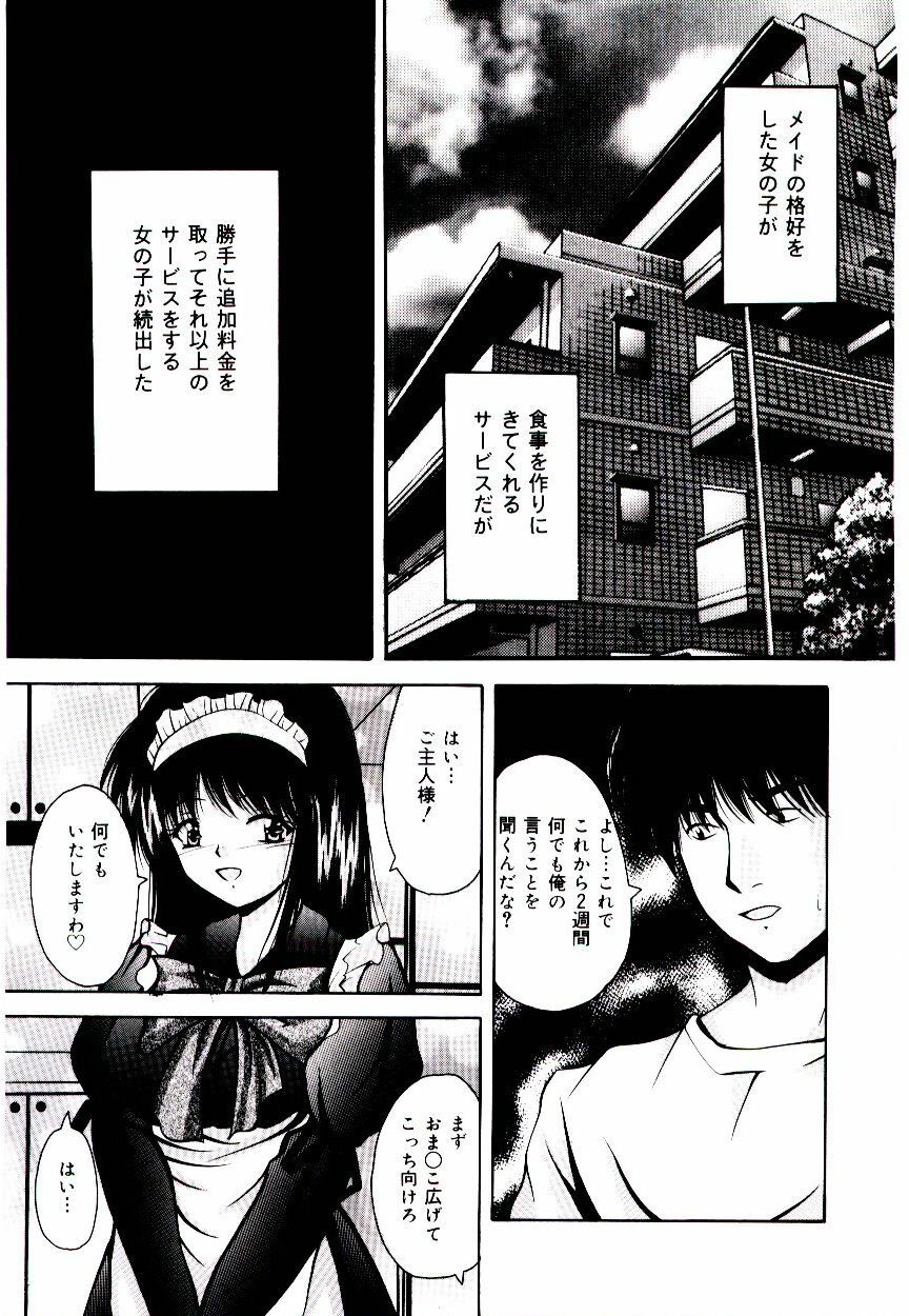 [Library] Akai Gakkou page 90 full