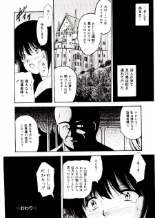 [Library] Akai Gakkou - page 21