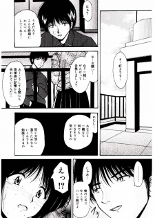 [Library] Akai Gakkou - page 24