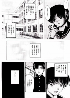 [Library] Akai Gakkou - page 39