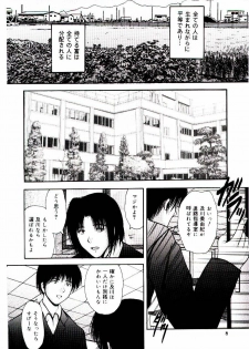 [Library] Akai Gakkou - page 7