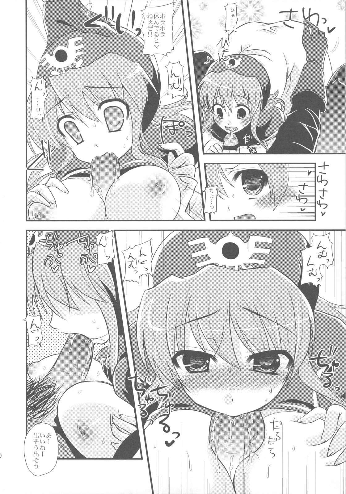 (C79) [Samoyedest (Bankoku Ayuya)] samoye dest pepepepe pepe DQ2 Soushuuhen (Dragon Quest II) page 76 full