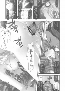 (C79) [Samoyedest (Bankoku Ayuya)] samoye dest pepepepe pepe DQ2 Soushuuhen (Dragon Quest II) - page 11