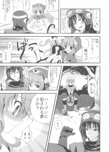 (C79) [Samoyedest (Bankoku Ayuya)] samoye dest pepepepe pepe DQ2 Soushuuhen (Dragon Quest II) - page 15