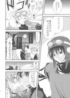 (C79) [Samoyedest (Bankoku Ayuya)] samoye dest pepepepe pepe DQ2 Soushuuhen (Dragon Quest II) - page 16