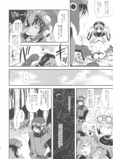 (C79) [Samoyedest (Bankoku Ayuya)] samoye dest pepepepe pepe DQ2 Soushuuhen (Dragon Quest II) - page 18
