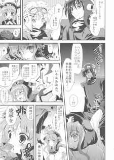 (C79) [Samoyedest (Bankoku Ayuya)] samoye dest pepepepe pepe DQ2 Soushuuhen (Dragon Quest II) - page 19
