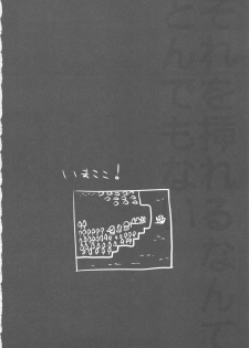 (C79) [Samoyedest (Bankoku Ayuya)] samoye dest pepepepe pepe DQ2 Soushuuhen (Dragon Quest II) - page 32