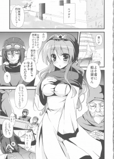 (C79) [Samoyedest (Bankoku Ayuya)] samoye dest pepepepe pepe DQ2 Soushuuhen (Dragon Quest II) - page 33