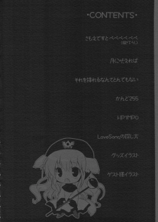 (C79) [Samoyedest (Bankoku Ayuya)] samoye dest pepepepe pepe DQ2 Soushuuhen (Dragon Quest II) - page 4
