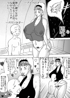 [BBUTTONDASH] Hanzaiteki Bakunyuu Girl Part 6 (Dragon Ball) [Digital] - page 14