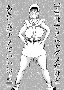 [BBUTTONDASH] Hanzaiteki Bakunyuu Girl Part 6 (Dragon Ball) [Digital] - page 4