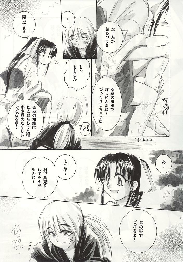 (C60) [Yamaguchirou (Yamaguchi Shinji)] Kyouken 1 (Rurouni Kenshin) page 10 full