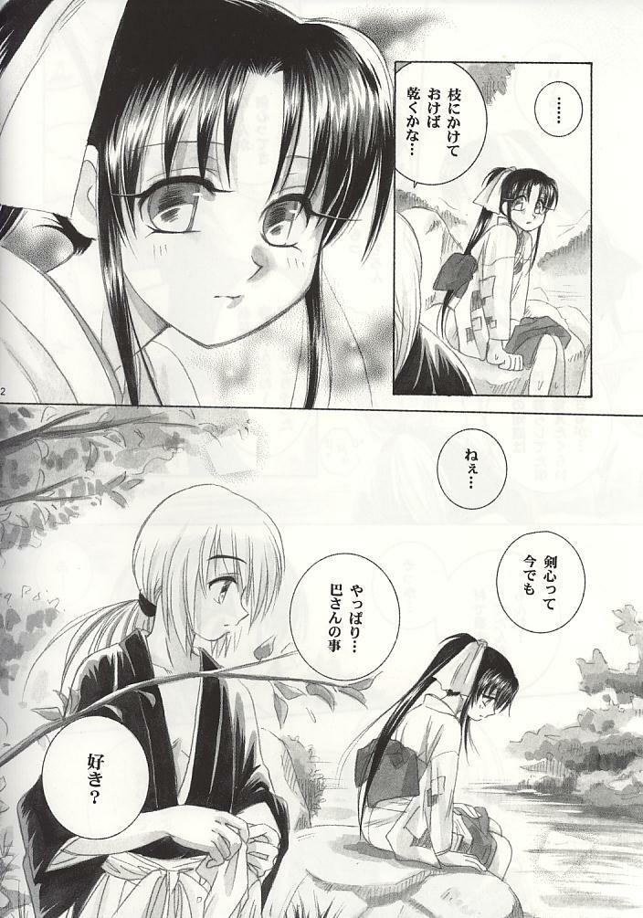 (C60) [Yamaguchirou (Yamaguchi Shinji)] Kyouken 1 (Rurouni Kenshin) page 11 full