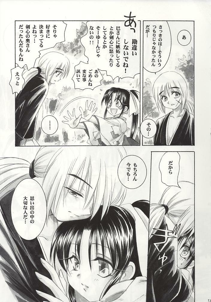 (C60) [Yamaguchirou (Yamaguchi Shinji)] Kyouken 1 (Rurouni Kenshin) page 12 full