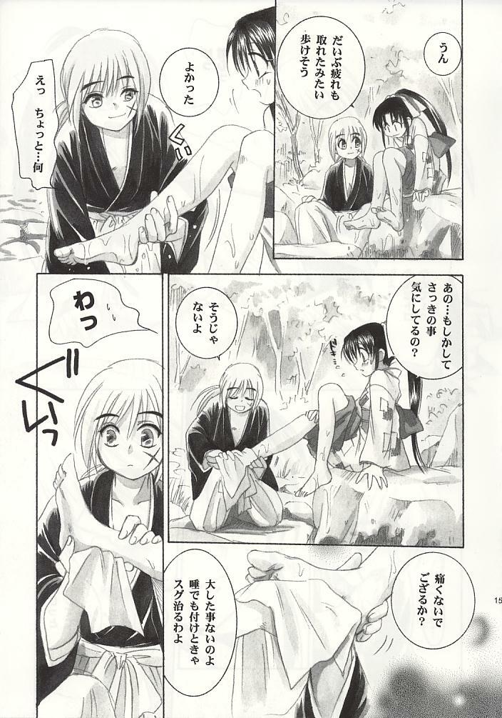 (C60) [Yamaguchirou (Yamaguchi Shinji)] Kyouken 1 (Rurouni Kenshin) page 14 full