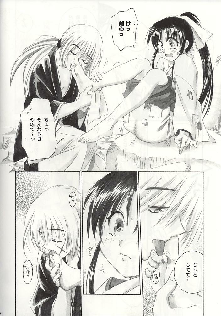 (C60) [Yamaguchirou (Yamaguchi Shinji)] Kyouken 1 (Rurouni Kenshin) page 15 full