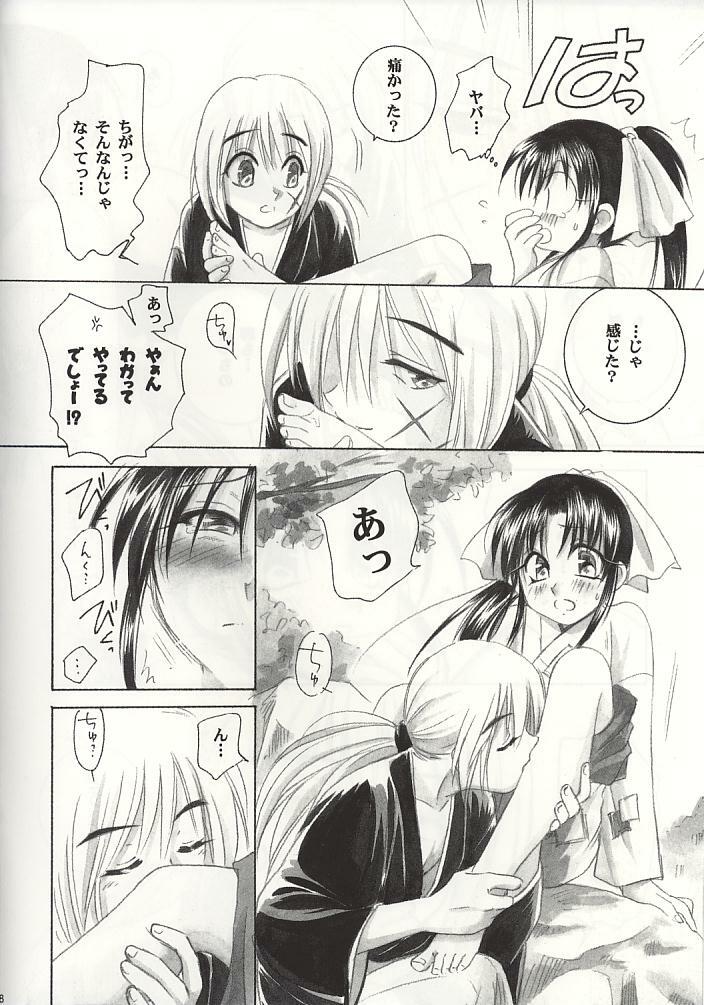 (C60) [Yamaguchirou (Yamaguchi Shinji)] Kyouken 1 (Rurouni Kenshin) page 17 full