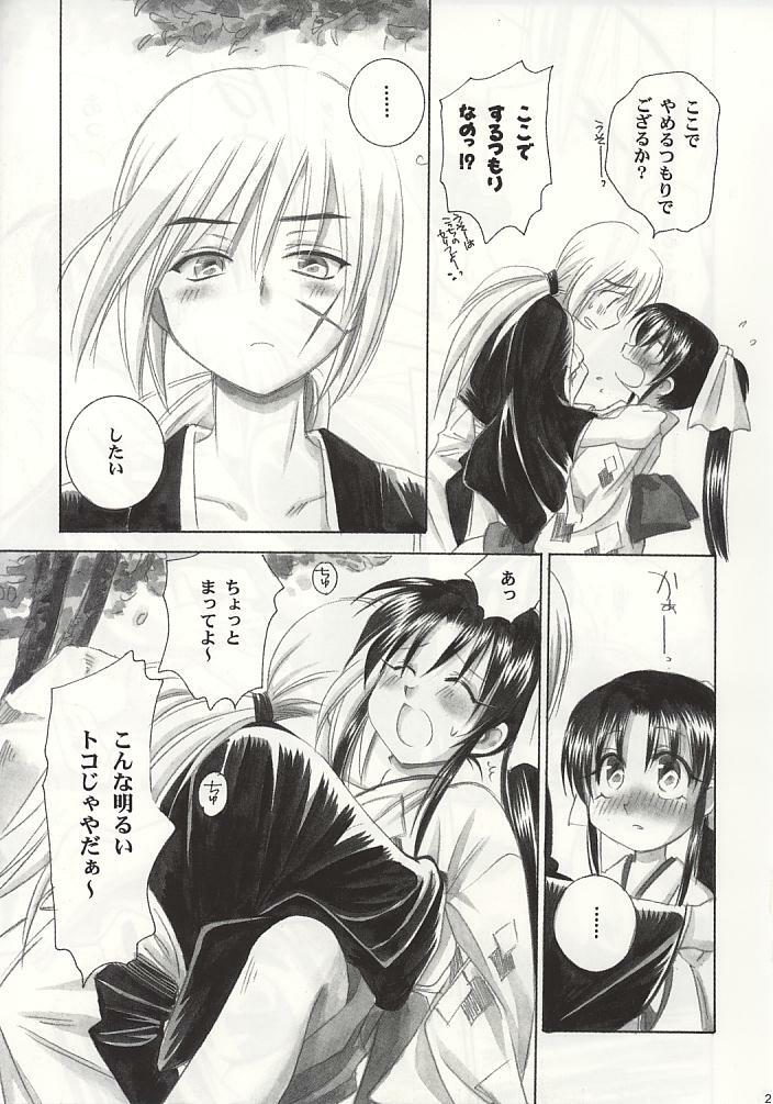 (C60) [Yamaguchirou (Yamaguchi Shinji)] Kyouken 1 (Rurouni Kenshin) page 20 full