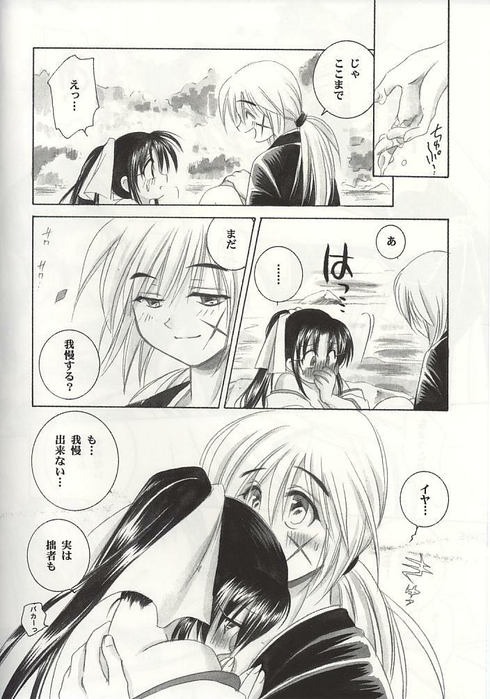 (C60) [Yamaguchirou (Yamaguchi Shinji)] Kyouken 1 (Rurouni Kenshin) page 25 full