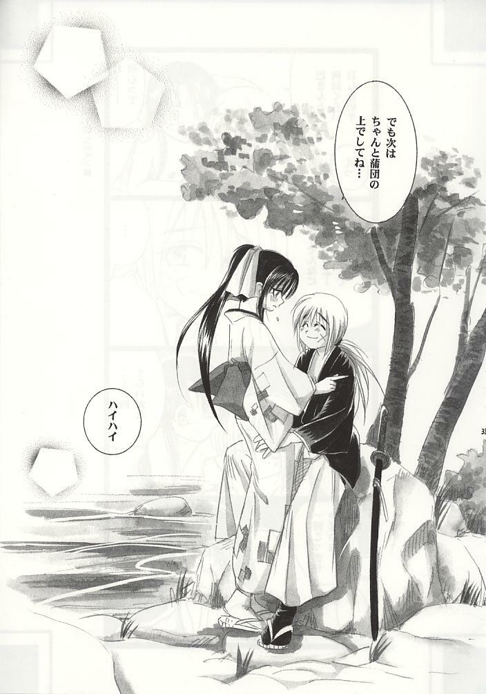 (C60) [Yamaguchirou (Yamaguchi Shinji)] Kyouken 1 (Rurouni Kenshin) page 34 full