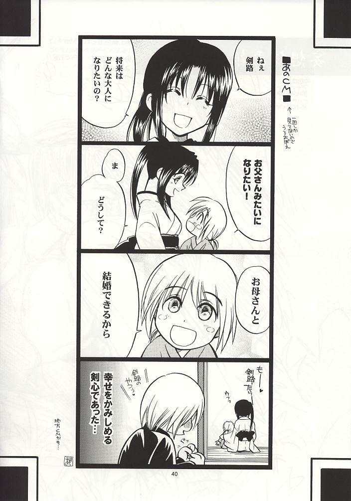 (C60) [Yamaguchirou (Yamaguchi Shinji)] Kyouken 1 (Rurouni Kenshin) page 39 full