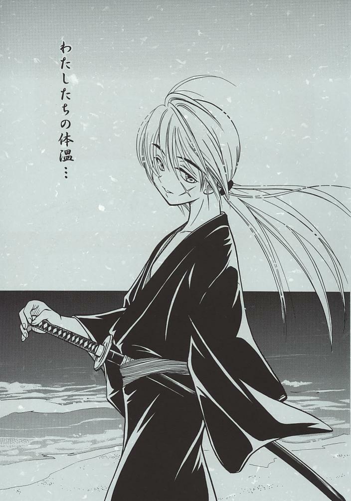 (C60) [Yamaguchirou (Yamaguchi Shinji)] Kyouken 1 (Rurouni Kenshin) page 4 full