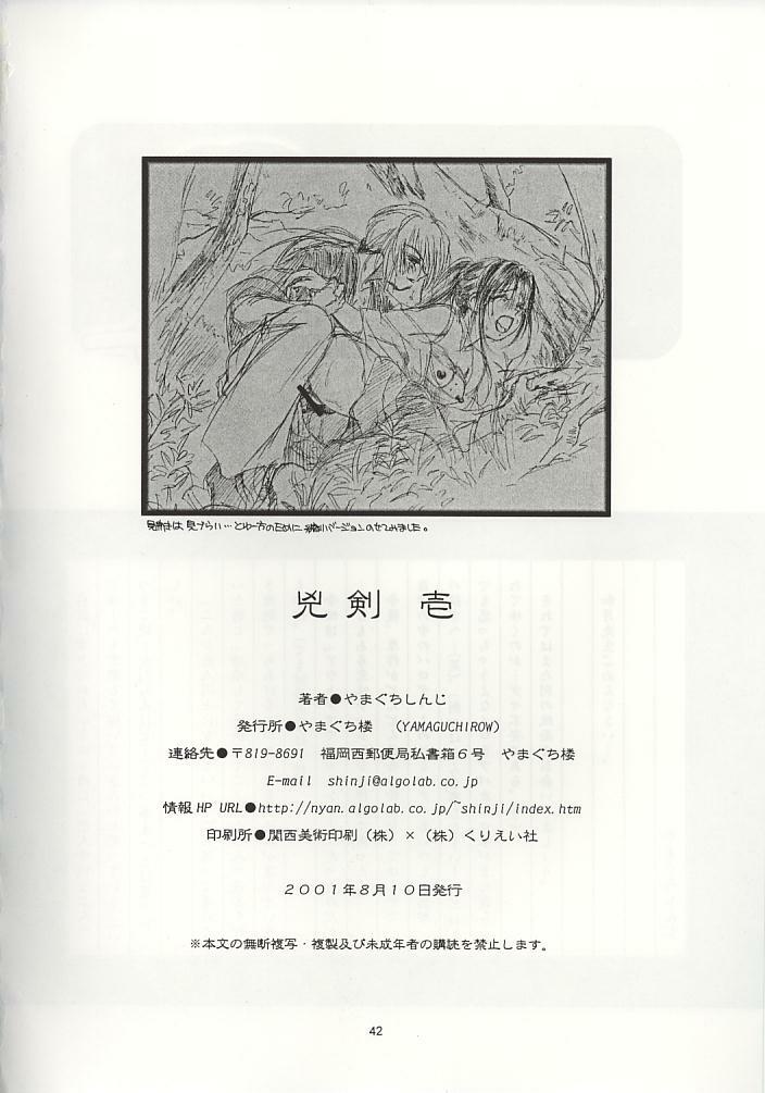 (C60) [Yamaguchirou (Yamaguchi Shinji)] Kyouken 1 (Rurouni Kenshin) page 41 full