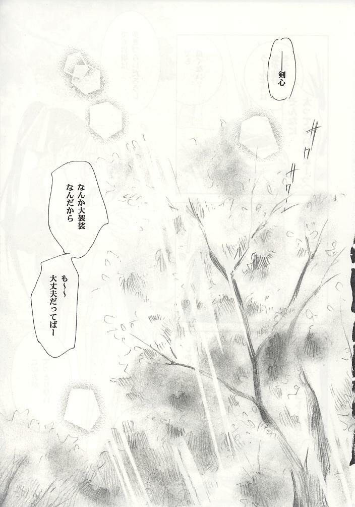 (C60) [Yamaguchirou (Yamaguchi Shinji)] Kyouken 1 (Rurouni Kenshin) page 6 full