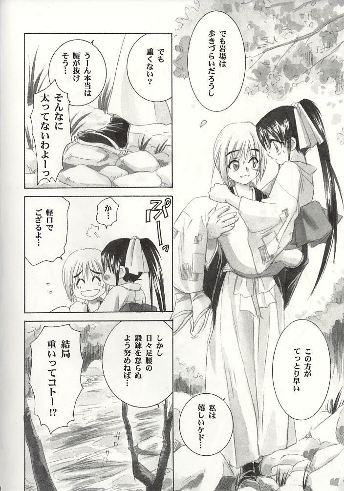 (C60) [Yamaguchirou (Yamaguchi Shinji)] Kyouken 1 (Rurouni Kenshin) page 7 full