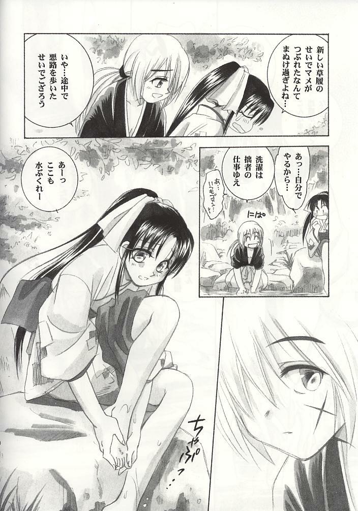 (C60) [Yamaguchirou (Yamaguchi Shinji)] Kyouken 1 (Rurouni Kenshin) page 9 full