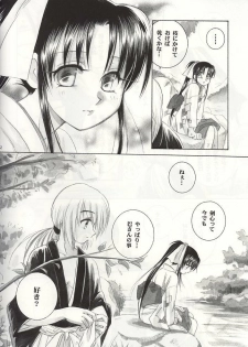 (C60) [Yamaguchirou (Yamaguchi Shinji)] Kyouken 1 (Rurouni Kenshin) - page 11